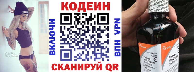 Codein Purple Drank  Кировград 