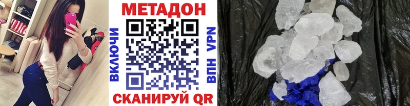 Метадон белоснежный  кракен   Кировград 