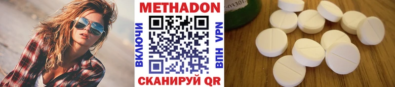 Метадон кристалл Кировград